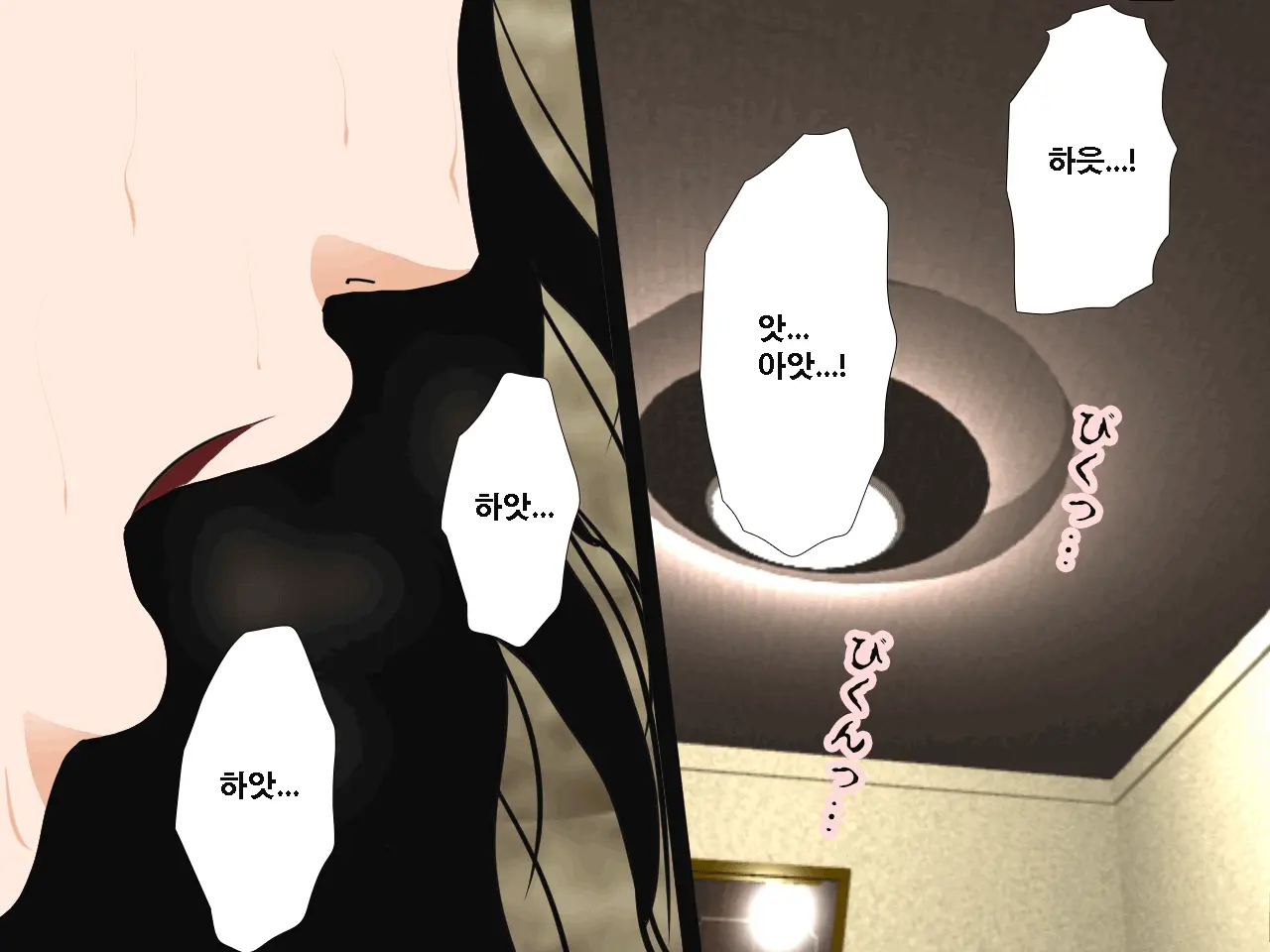 Saimin Uwaki Kenkyuubu Ch. 4 | 최면 바람기 연구회 제4화